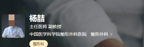 贵州医科大学第二附属医院整形外科医生介绍一览,附加真实体验感!