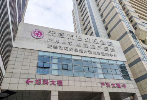 无锡市妇幼保健院整形美容科双眼皮怎么样?技术好,价格合理!