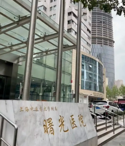 上海曙光医院整形科做双眼皮效果怎么样？技术精湛收费不贵